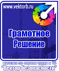 Журнал по технике безопасности на производстве в Кисловодске