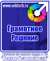 Обязательные журналы по охране труда и пожарной безопасности в Кисловодске