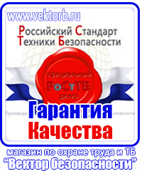 Знаки категорийности помещений по пожарной безопасности купить в Кисловодске