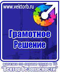 Журнал учёта выдачи удостоверений о проверке знаний по охране труда в Кисловодске