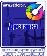 vektorb.ru Щиты пожарные в Кисловодске