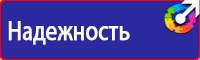 Уголок по охране труда на производстве в Кисловодске