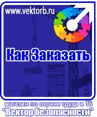 vektorb.ru Тематические стенды в Кисловодске