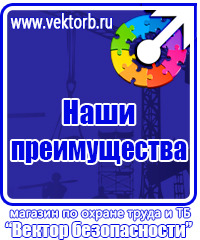 Плакаты и знаки безопасности по охране труда в электроустановках в Кисловодске