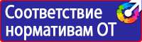 Плакат по охране труда работа на высоте купить в Кисловодске