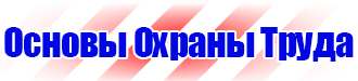 Информационные щиты с указанием наименования объекта в Кисловодске купить